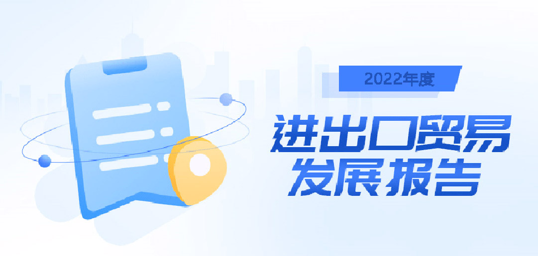 2023年外貿(mào)出口形勢(shì)預(yù)測(cè)，BONTOP外貿(mào)建站公司給大家做好了梳理